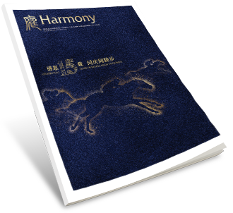 harmony cover