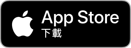 App Store 下載