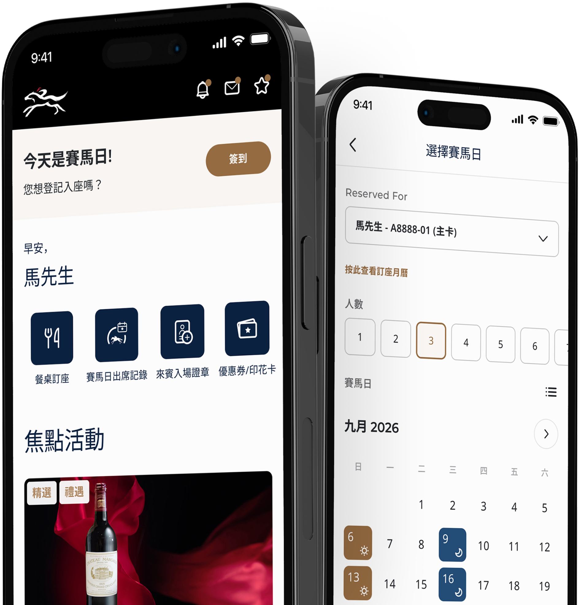 HKJC Members' Mobile App