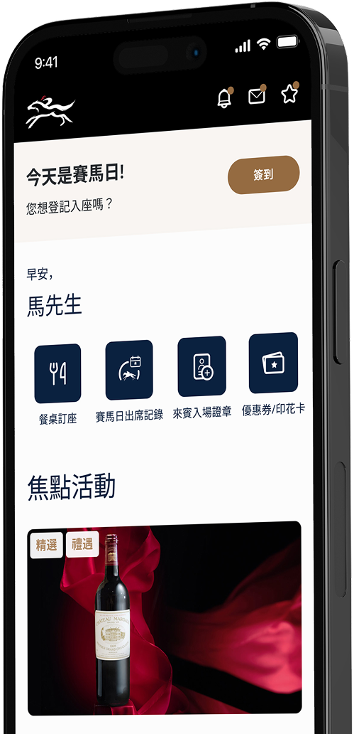 HKJC Members' Mobile App